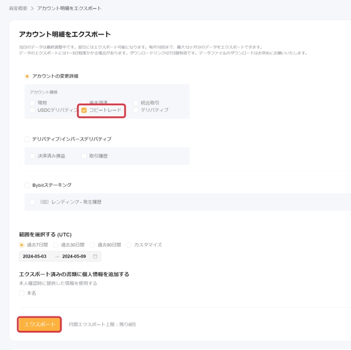 bybit_jp_7.webp