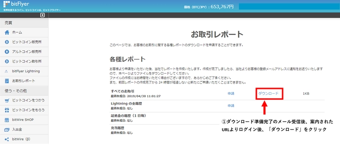 bitFlyer3s.webp