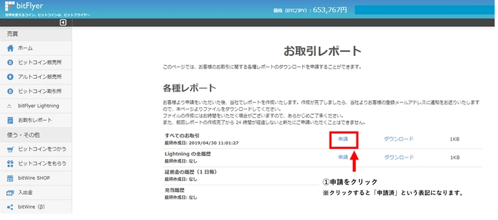 bitFlyer2s.webp