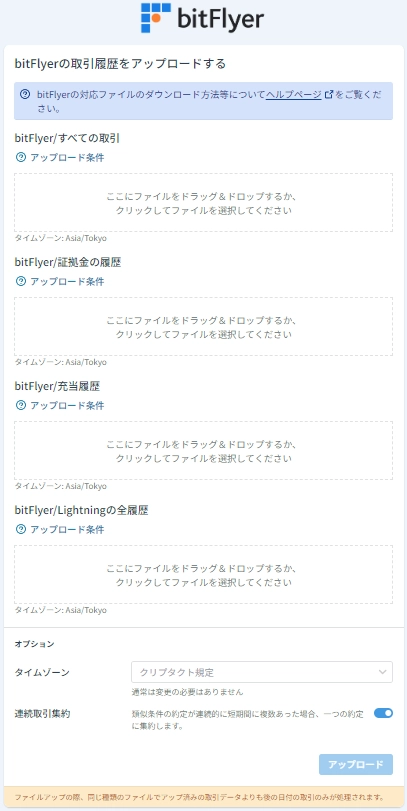 bitFlyer4s.webp