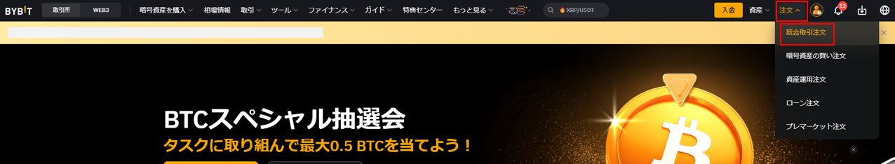 スクリーンショット 2024-12-12 122806.png