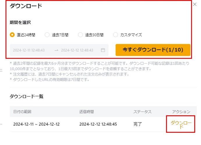 バイビットダウンロード.webp