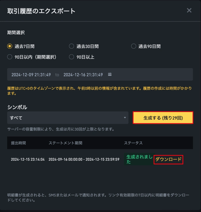 2025-02-21 14_41_56-チケット：バイナンスジャパンを利用しています。 API連携を行ったのですが、 バイナ… – support@cryptact – Zendesk.webp