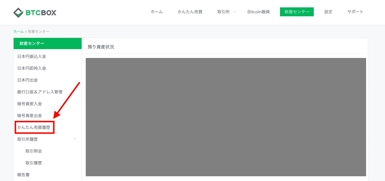 かんたん売買履歴1.webp