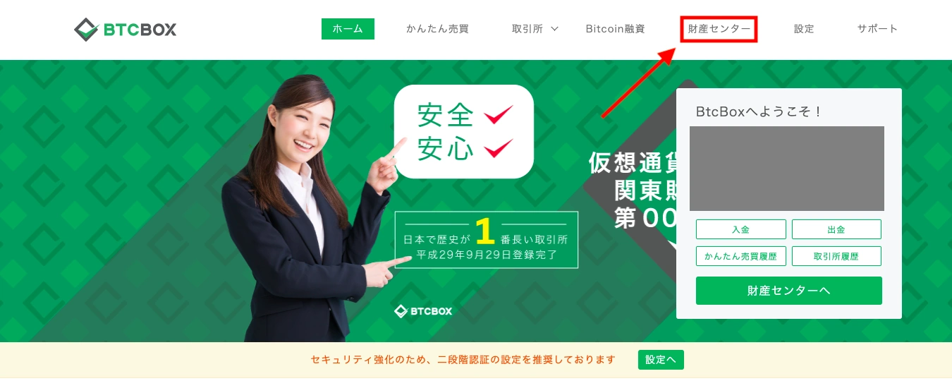 トップ＞財産センター.webp