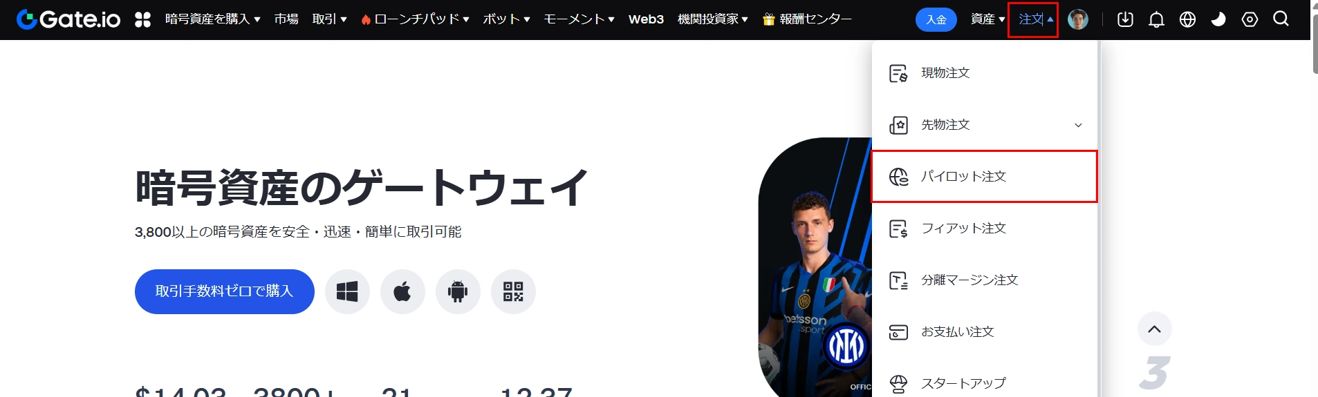 2025-03-18 10_57_07-ビットコイン、仮想通貨 購入_売却 _ 暗号資産取引所 _ Gate.io.webp