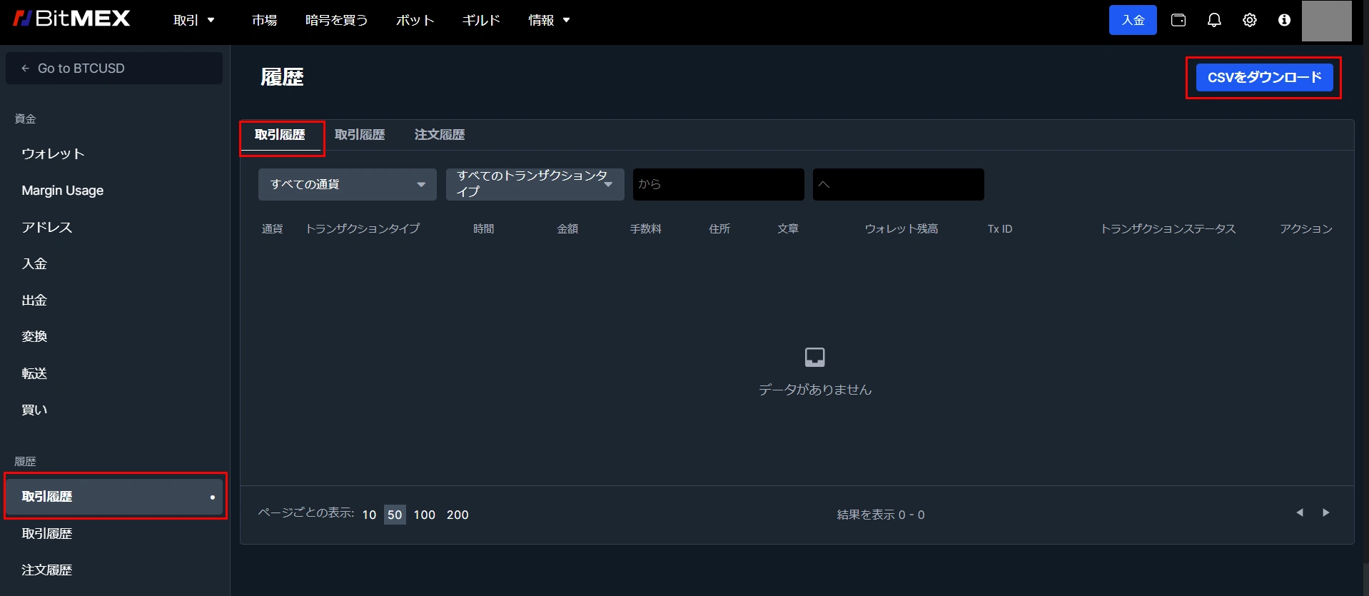 2025-03-19 15_16_08-取引履歴 - BitMEX.webp