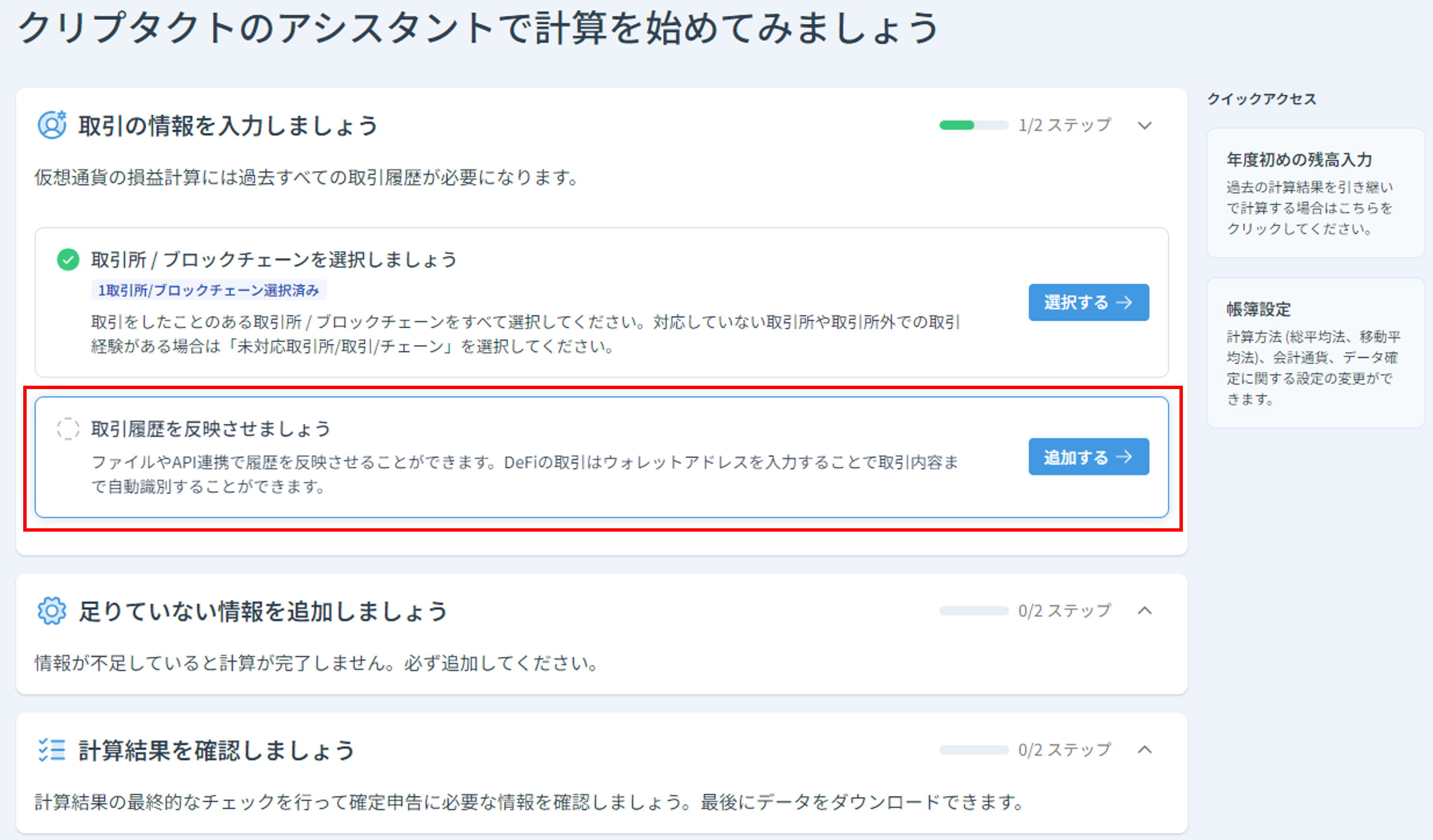 スクリーンショット 2023-10-03 174011.png