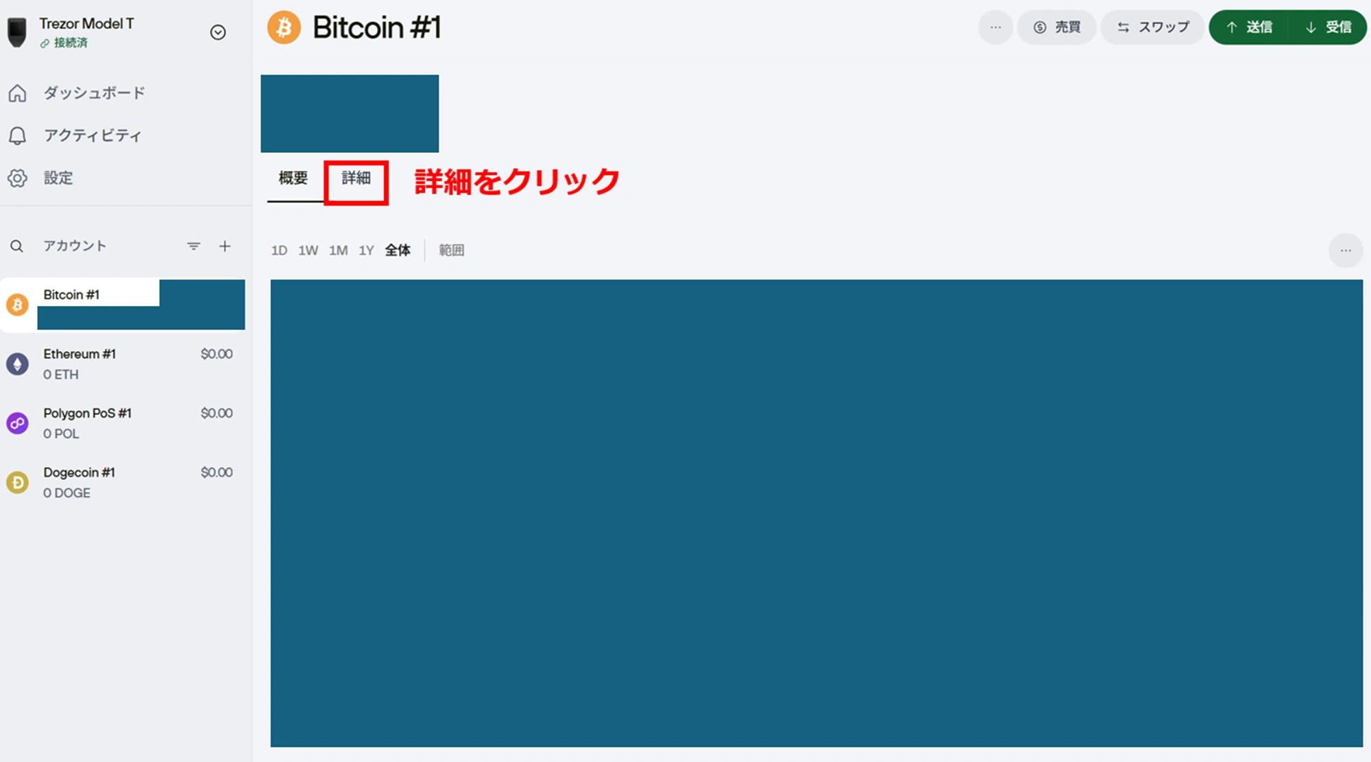 DeFi: Trezor（トレザー）ウォレットの履歴のアップロード方法 – クリプタクト・ヘルプセンター