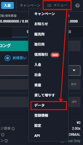 bitbank_取引履歴ファイルダウンロード方法.webp