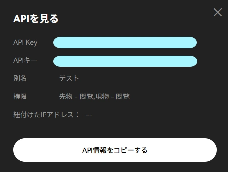 4 BTCC_APIを見る(スクショ画像).webp