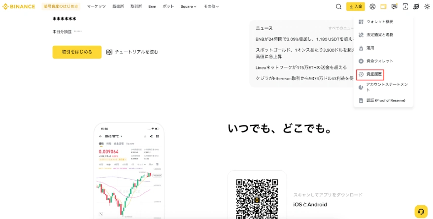 すーやん様 取引ページ 大和コネクト証券 | ひらけ、投資。 | 新しいNISAと一緒に。