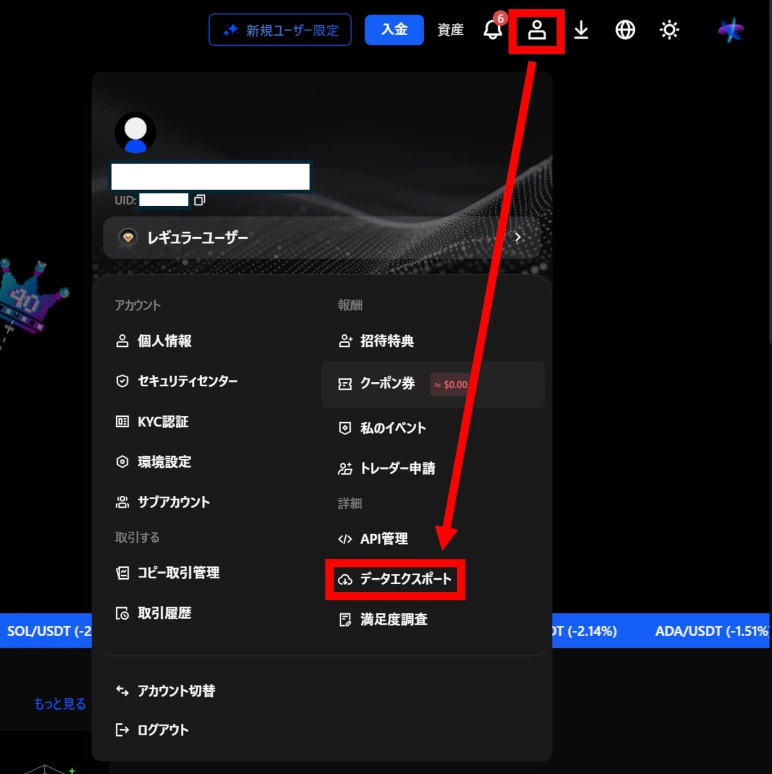 BingX(ビンエックス)取引履歴ファイルダウンロード方法 – クリプタクト