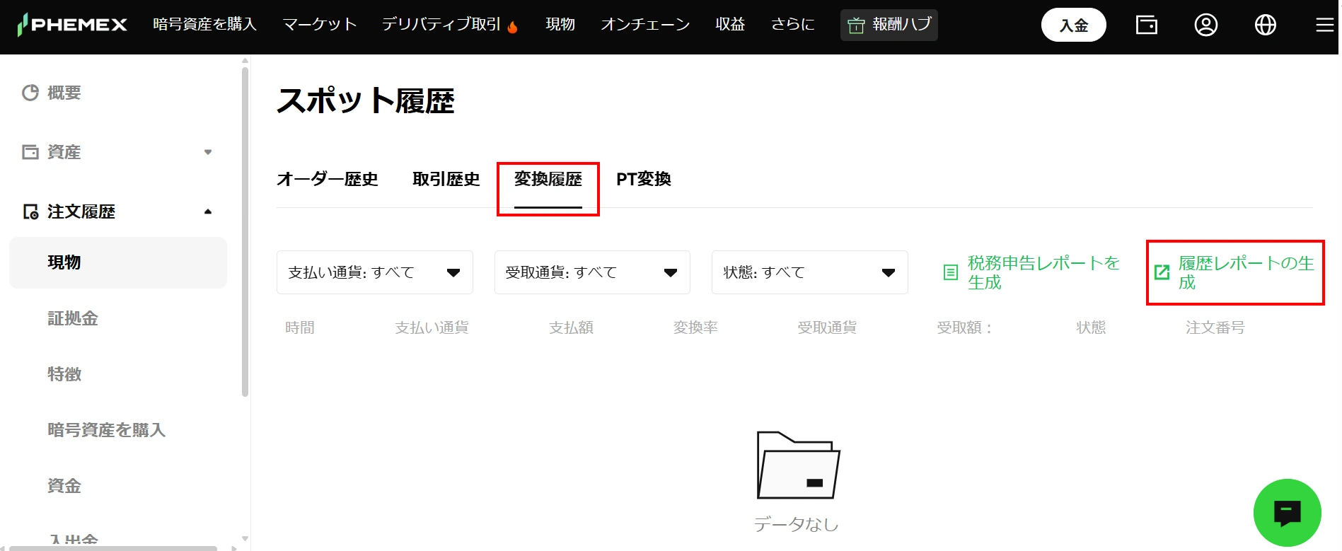 フェメックス1.webp