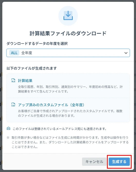 計算結果1.webp