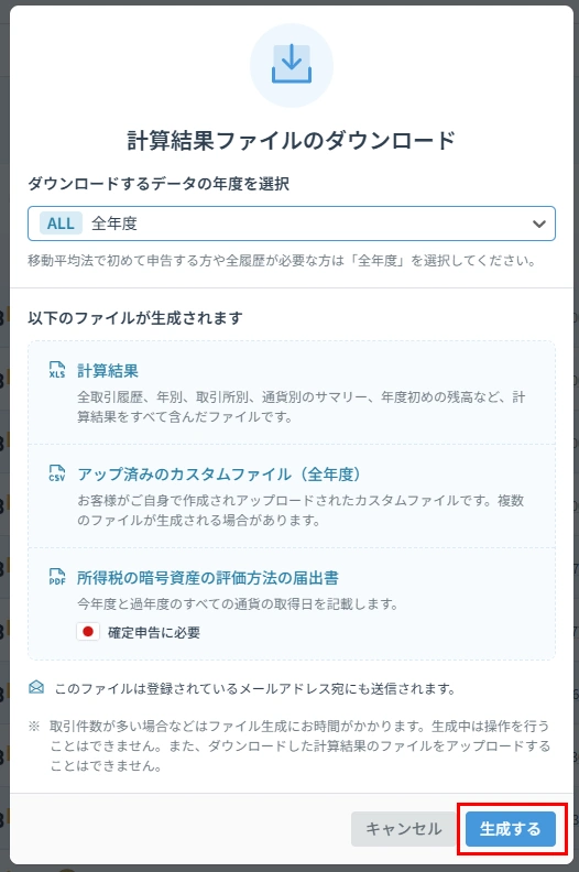 計算結果2.webp