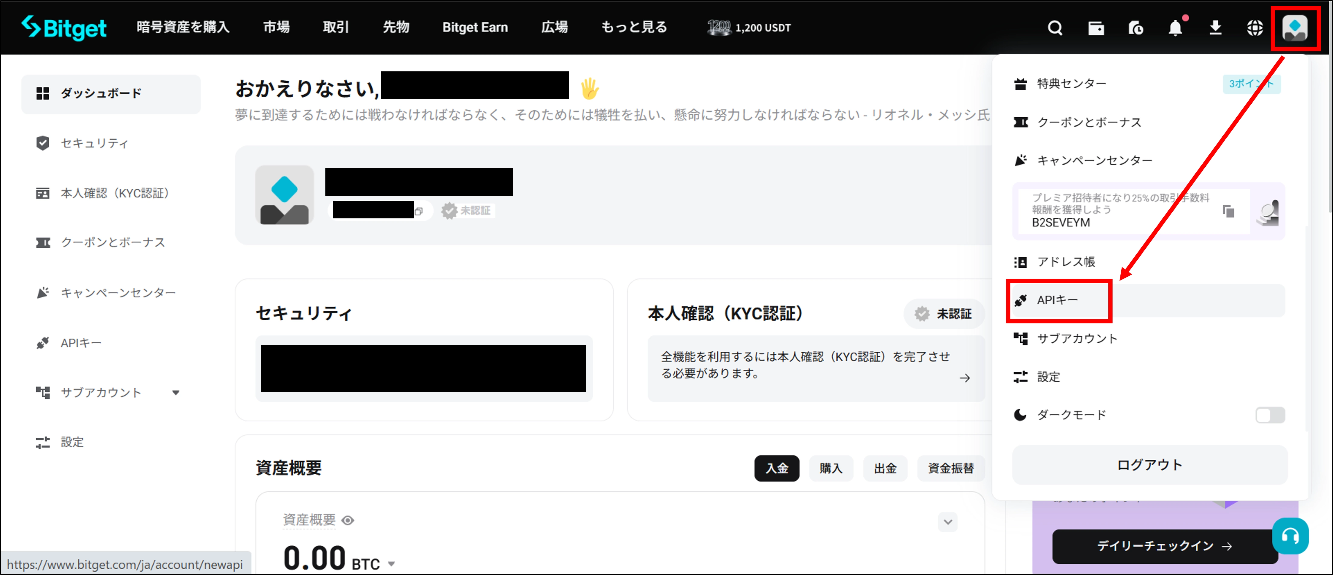 Bitget(ビットゲット)のAPIキー取得方法 – クリプタクト・ヘルプセンター