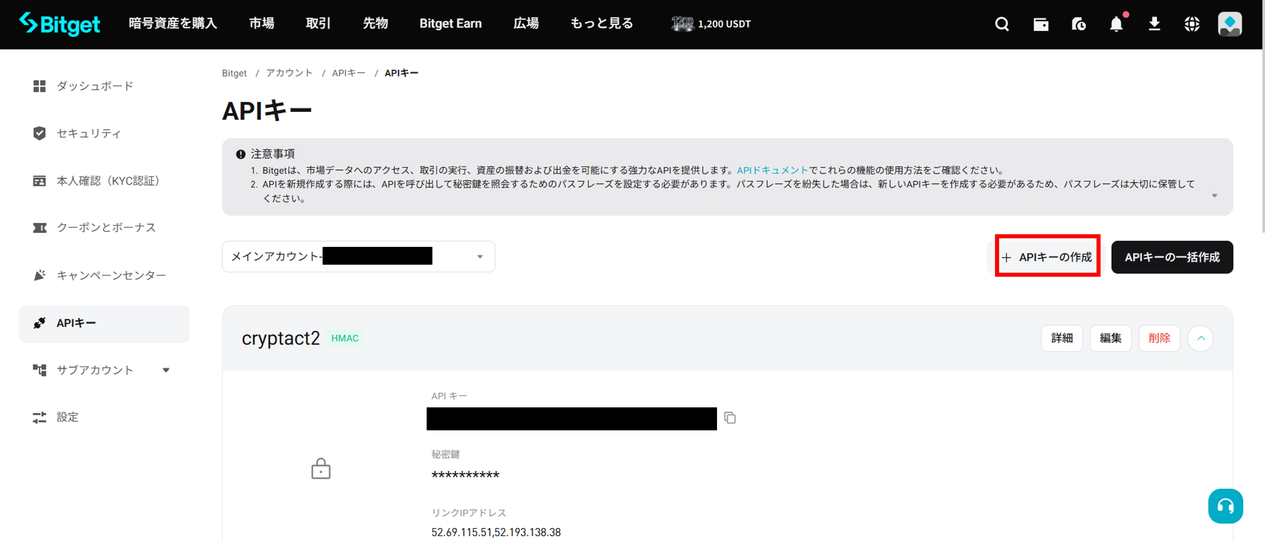 APIキー取得②JP.webp