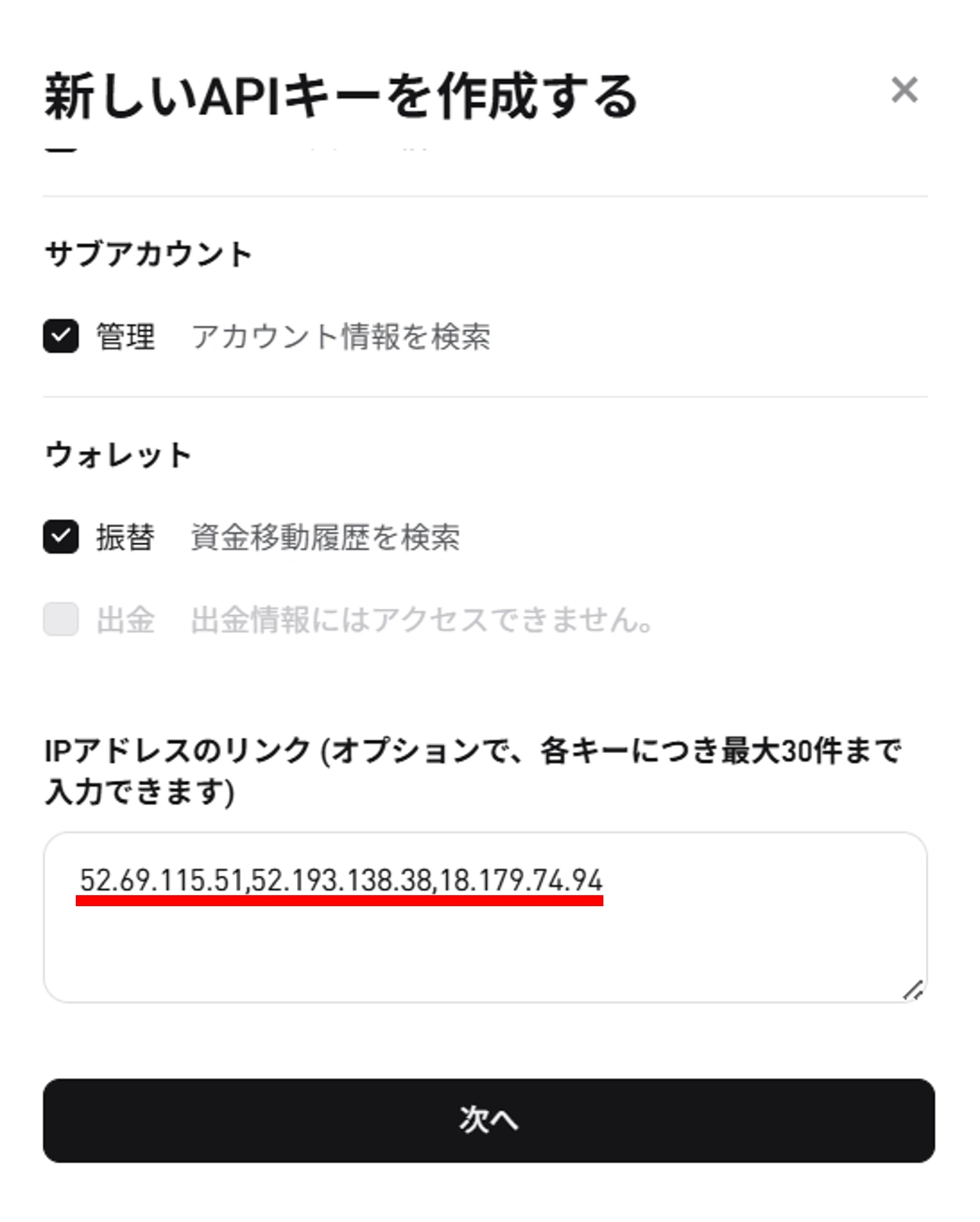 APIキー取得⑤JP.webp