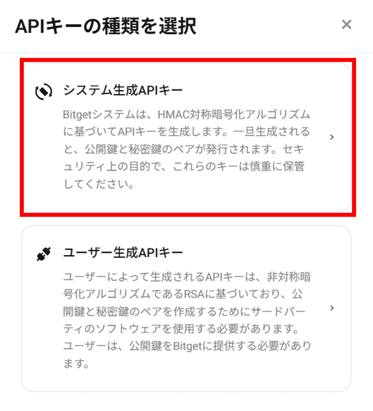 APIキー取得③JP.webp