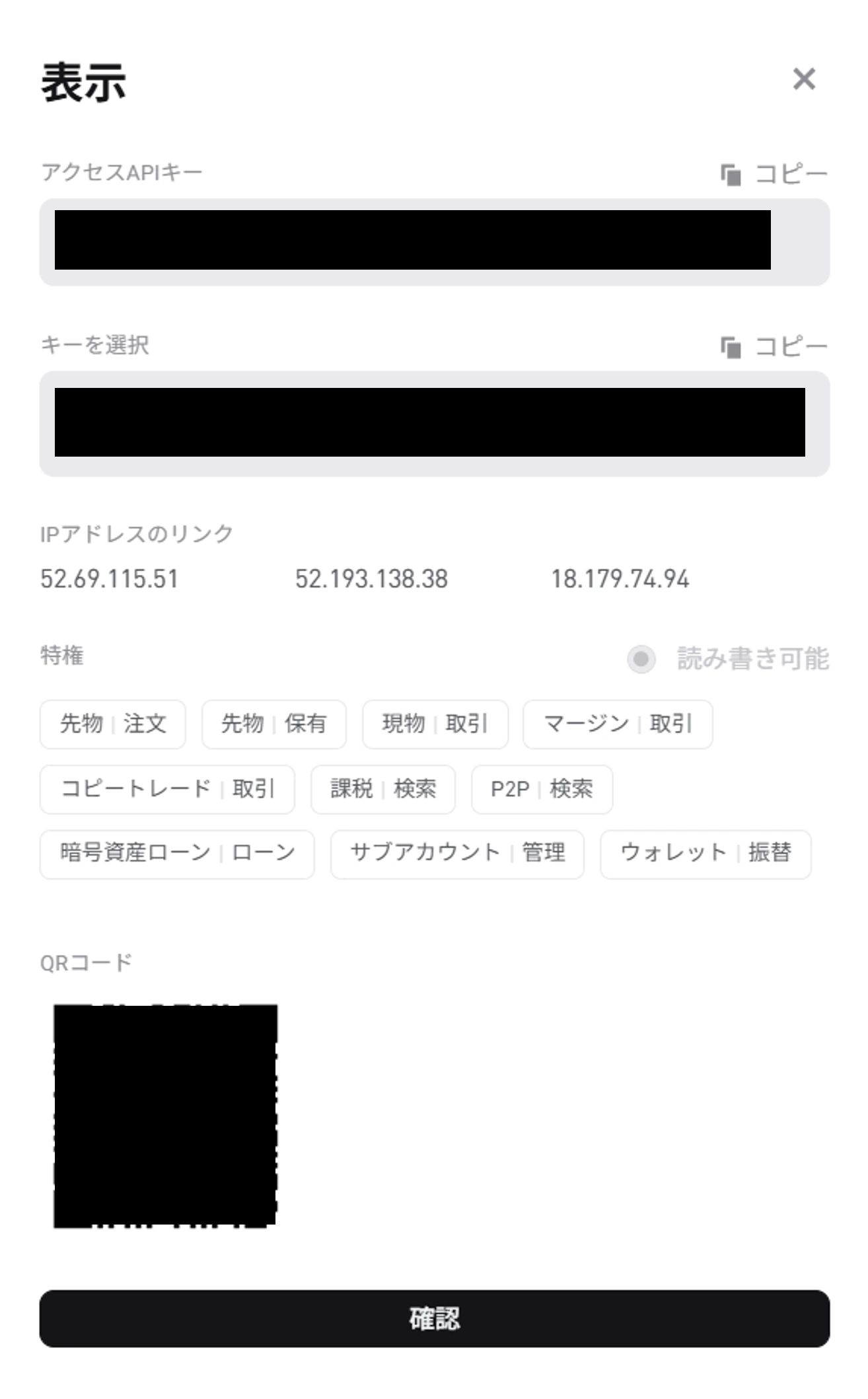APIキー取得⑦JP.webp