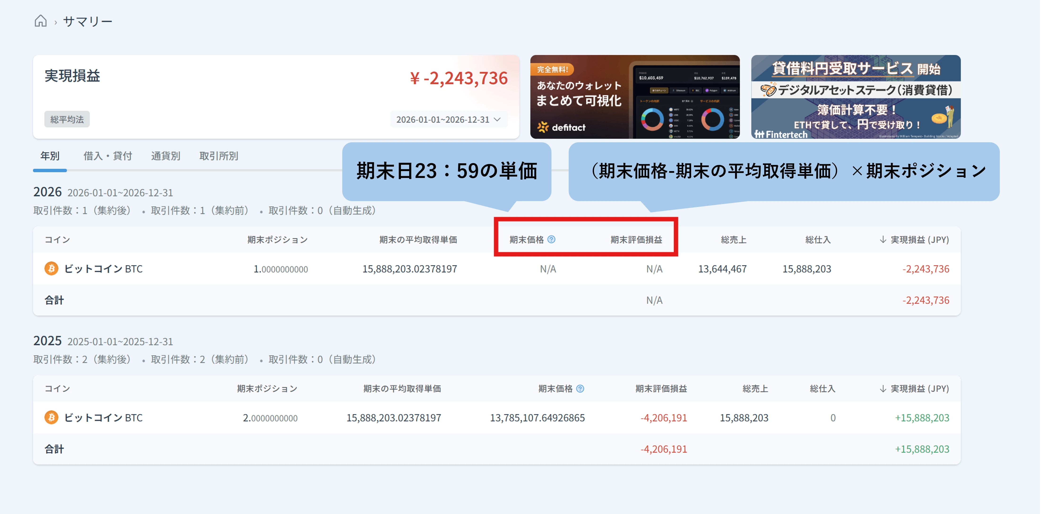 再計算ヘルプページ②.webp