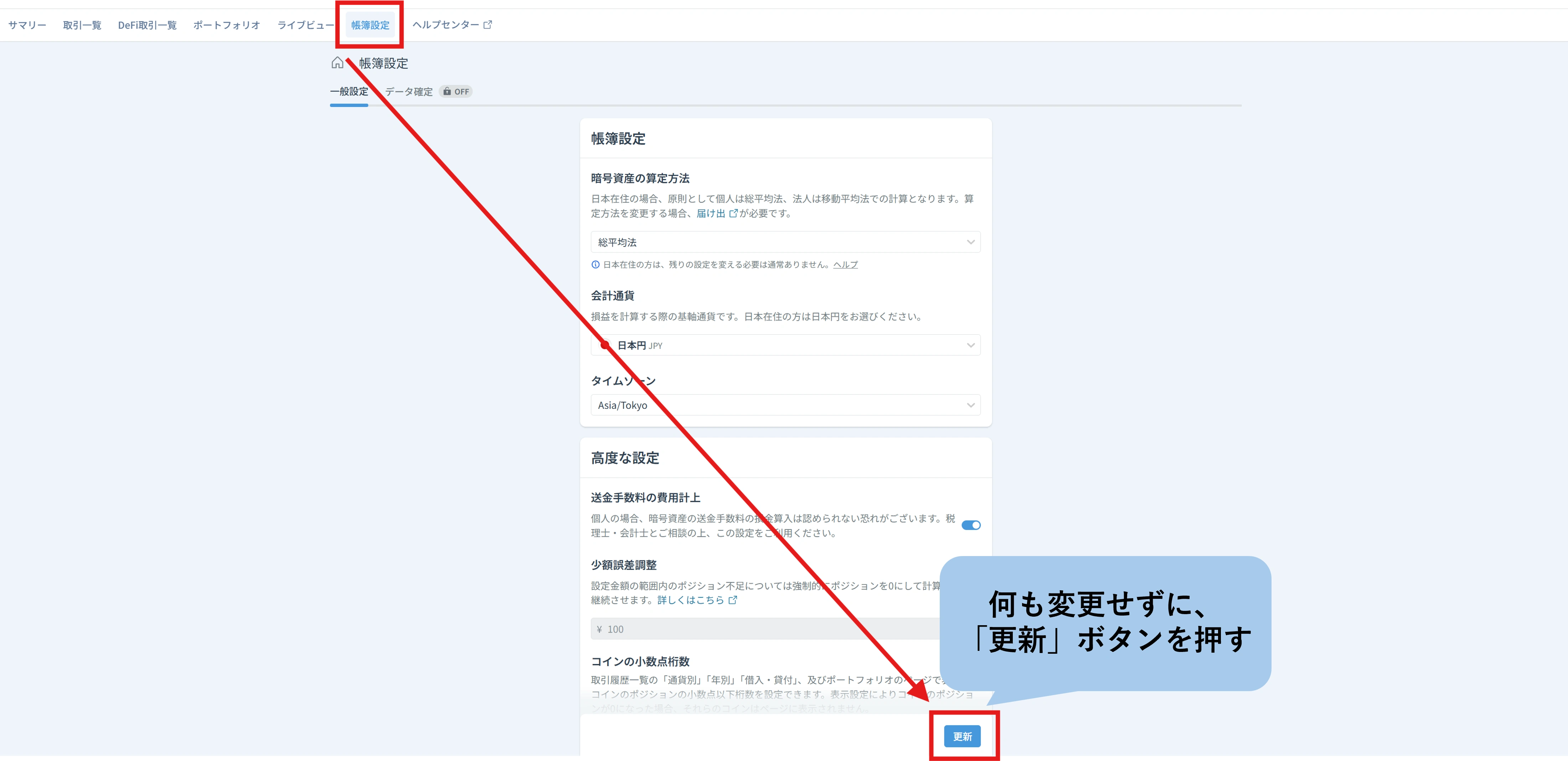 再計算ヘルプページ.webp