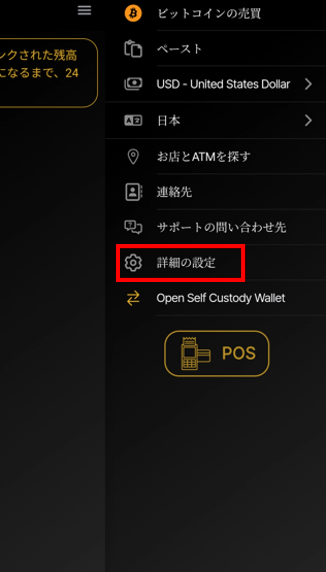 Satoshiヘルプページ①.webp
