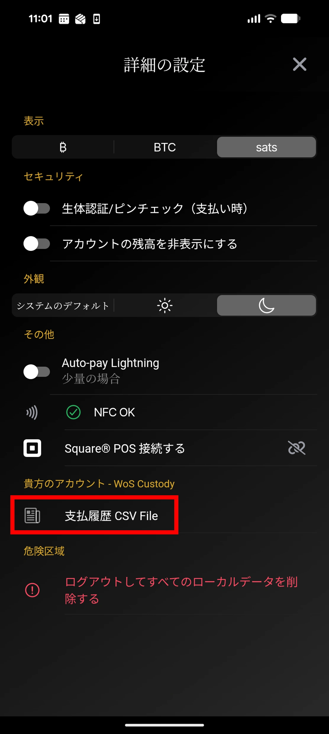 Satoshiヘルプページ②.webp