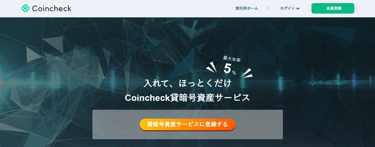 Coincheck 4-2貨仮想通貨アカウント.webp
