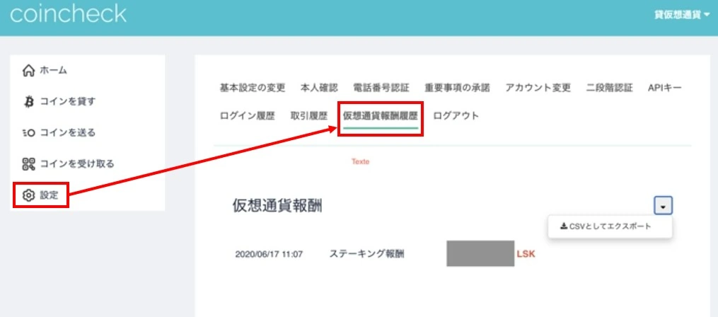 Coincheck 4-4貨仮想通貨アカウント.webp