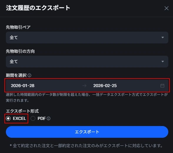 MEXC 4-3注文履歴エクスポート画面.webp