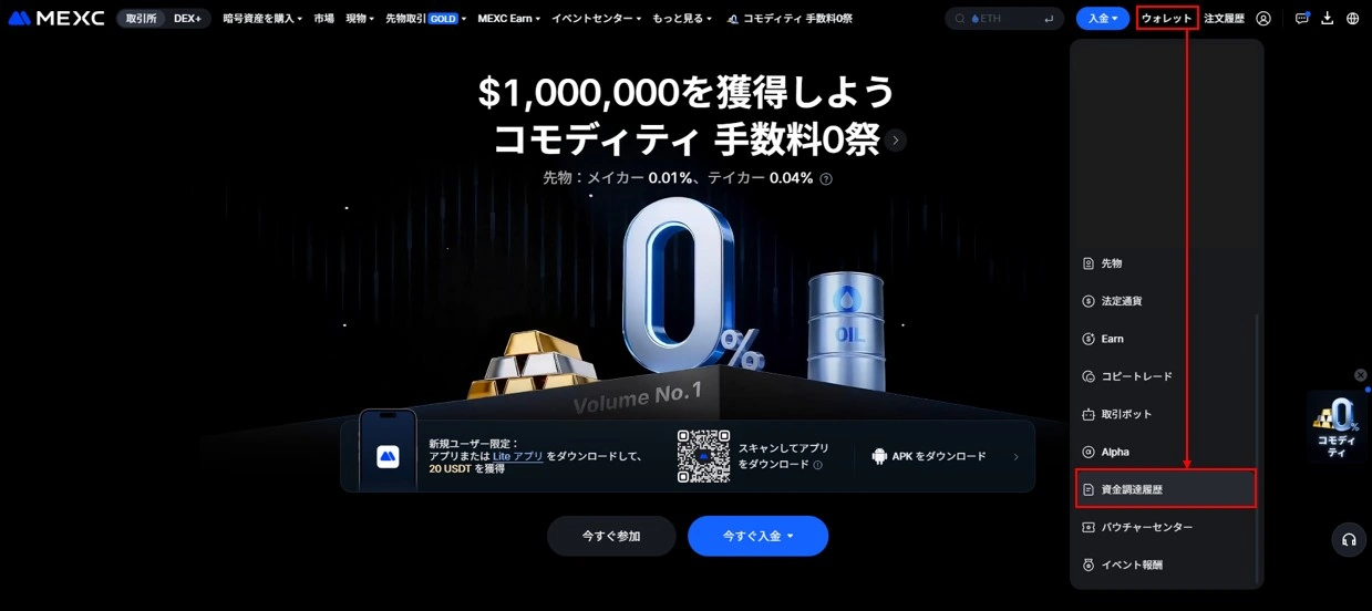 MEXC 5-1マイページ.webp