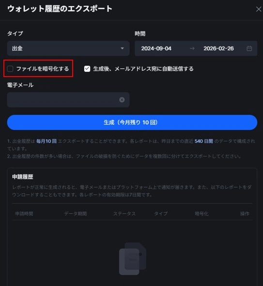 MEXC 5-3出金履歴エクスポート画面①.webp
