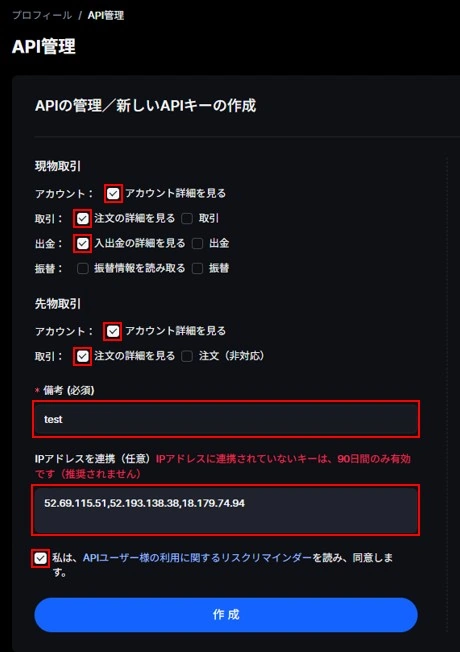 MEXC API_3-2API管理.webp