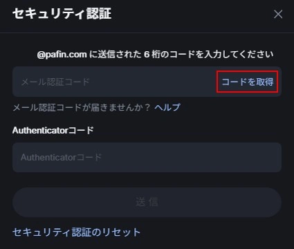 MEXC API_3-3セキュリティ認証①.webp