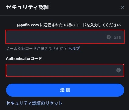 MEXC API_3-3セキュリティ認証②.webp