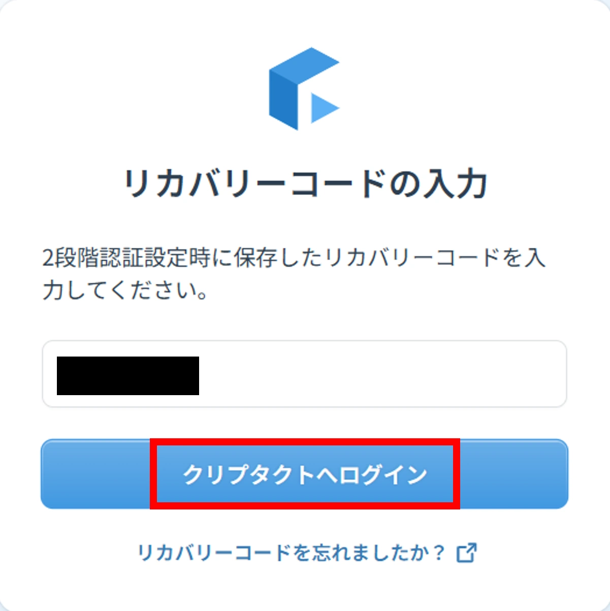 ２段階認証ヘルプページ⑥JP.webp