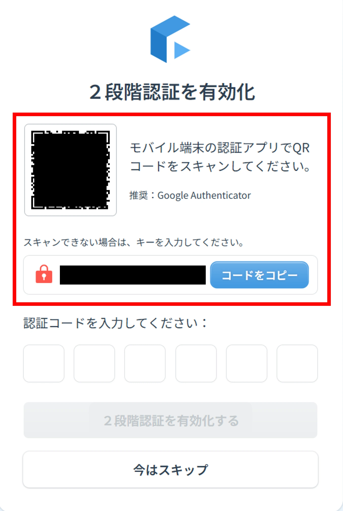 ２段階認証ヘルプページ②JP.webp