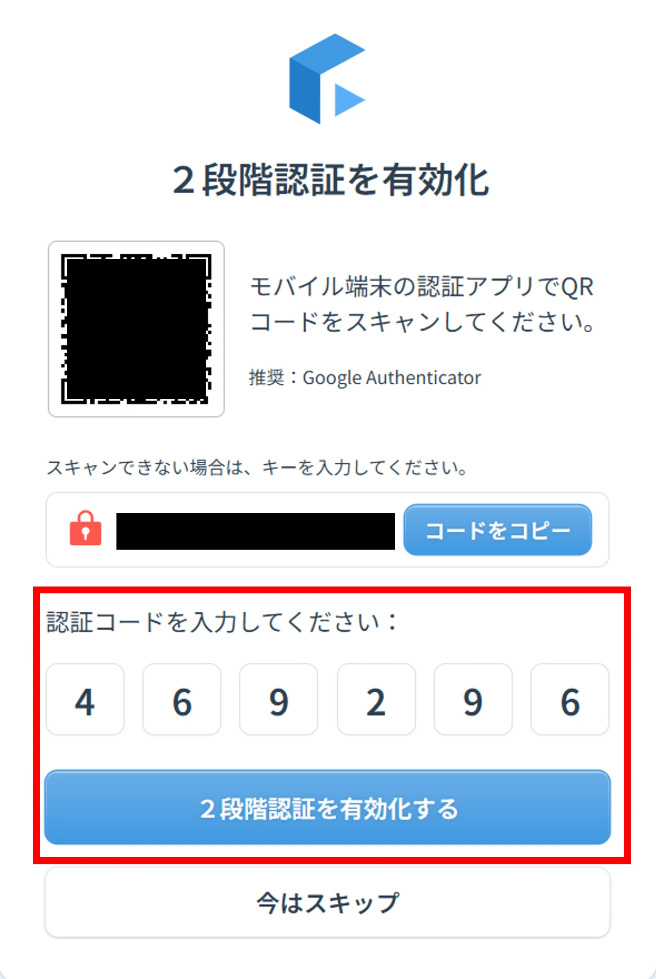 ２段階認証ヘルプページ③JP.webp
