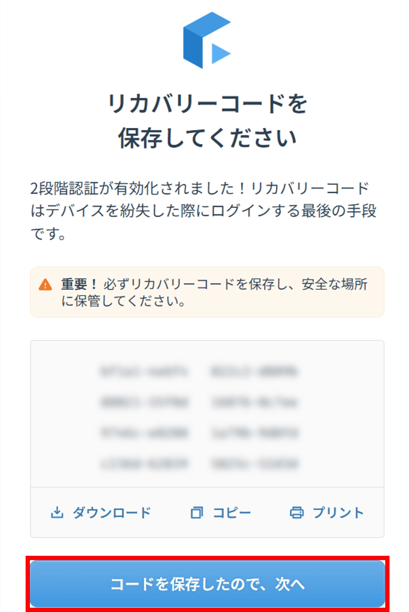 ２段階認証ヘルプページ④JP.webp