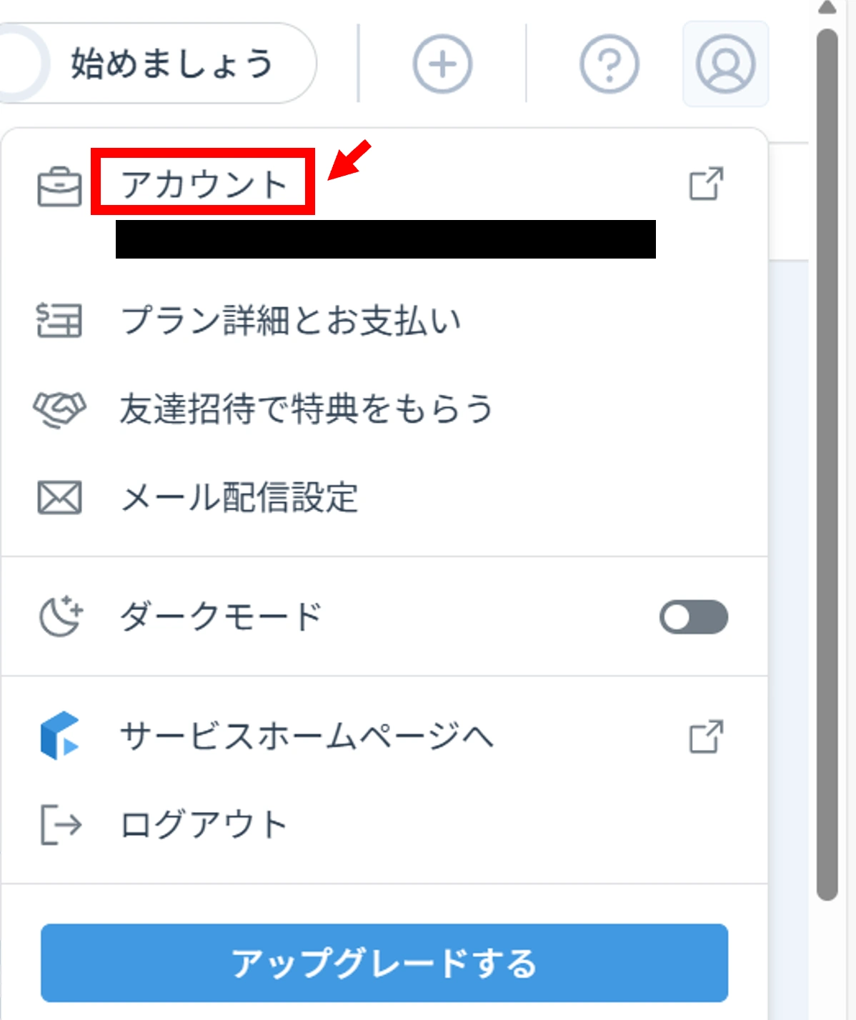 ２段階認証ヘルプページ⑦JP.webp