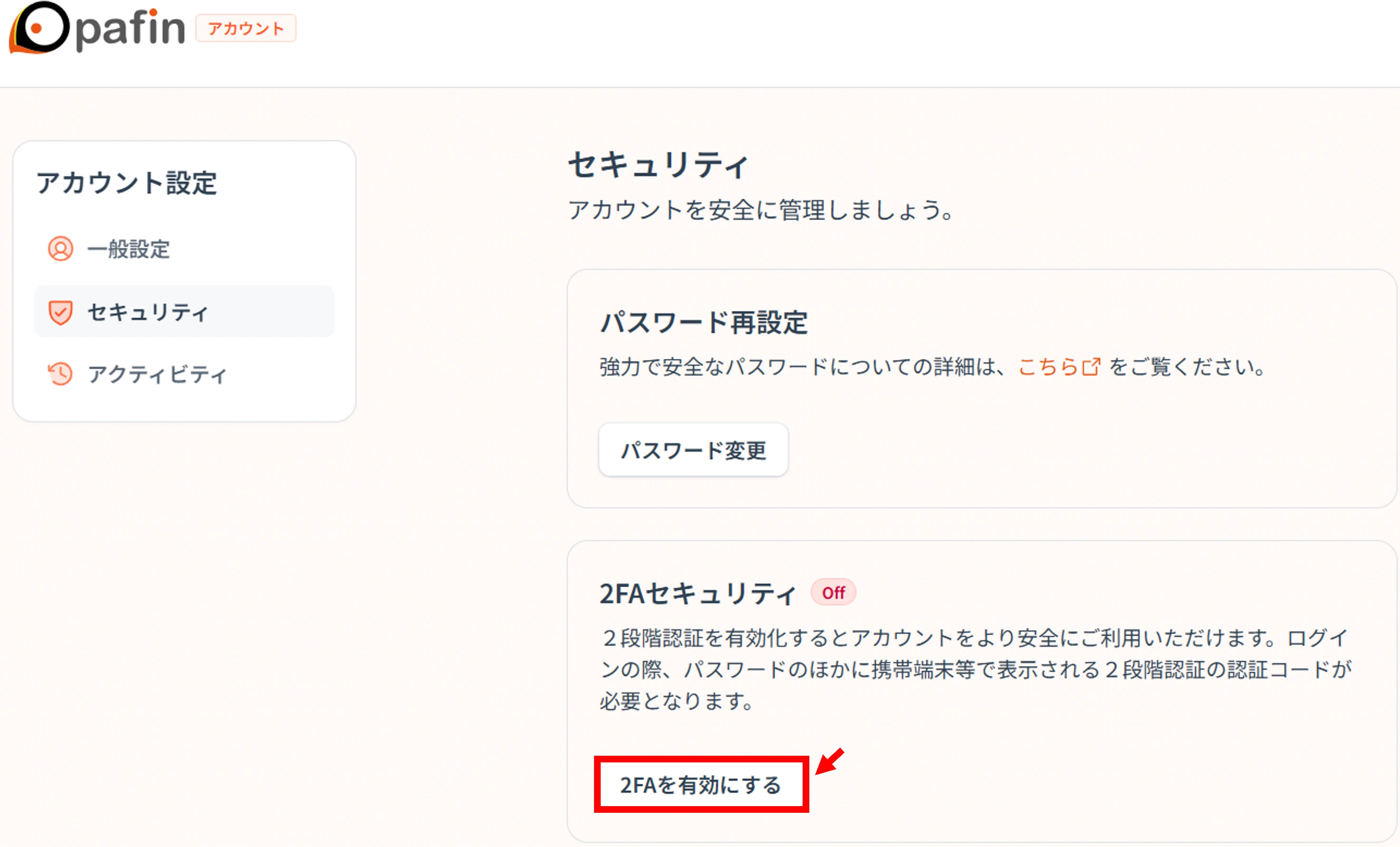 ２段階認証ヘルプページ➇JP.webp