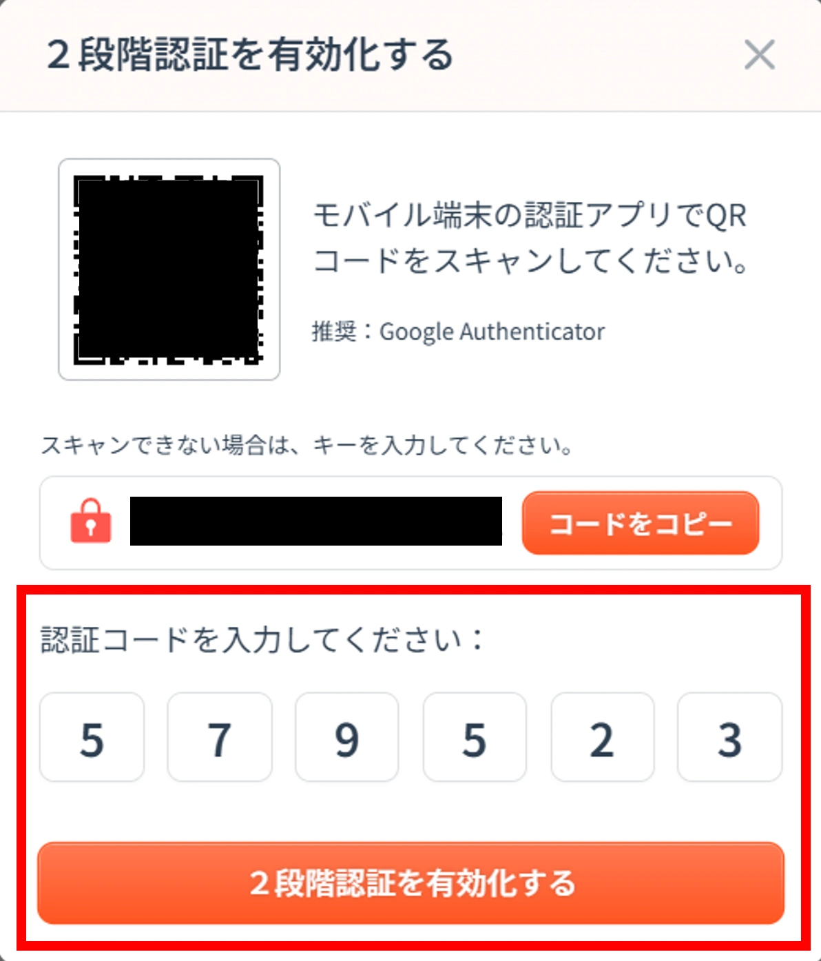 ２段階認証ヘルプページ⑩JP.webp