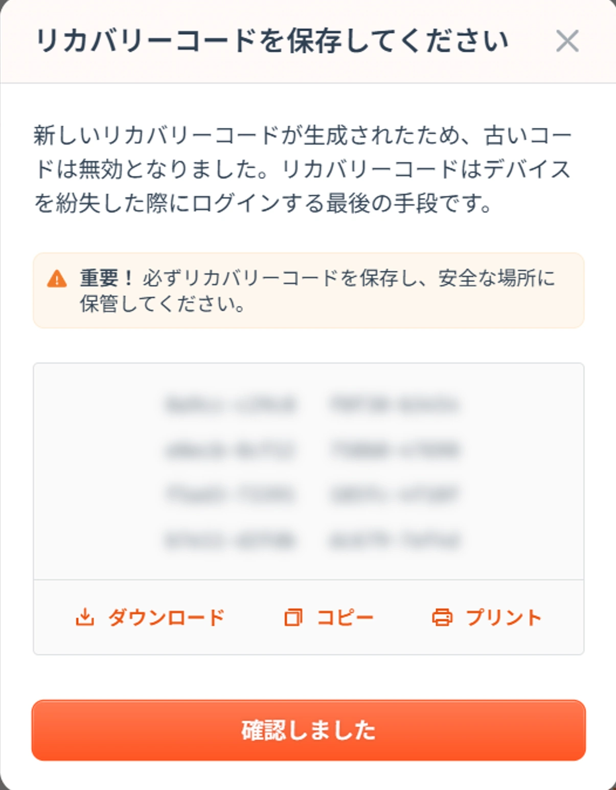 ２段階認証ヘルプページ⑥-3JP.webp