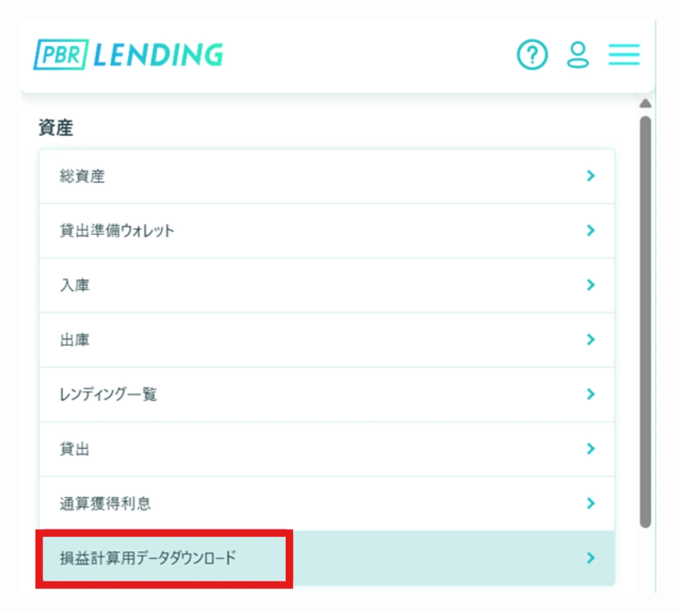 PBRlendingダウンロード②.webp