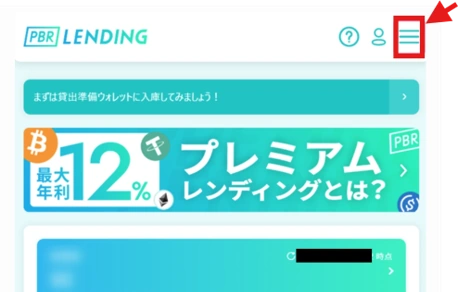 PBRlendingダウンロード①トリミング.webp