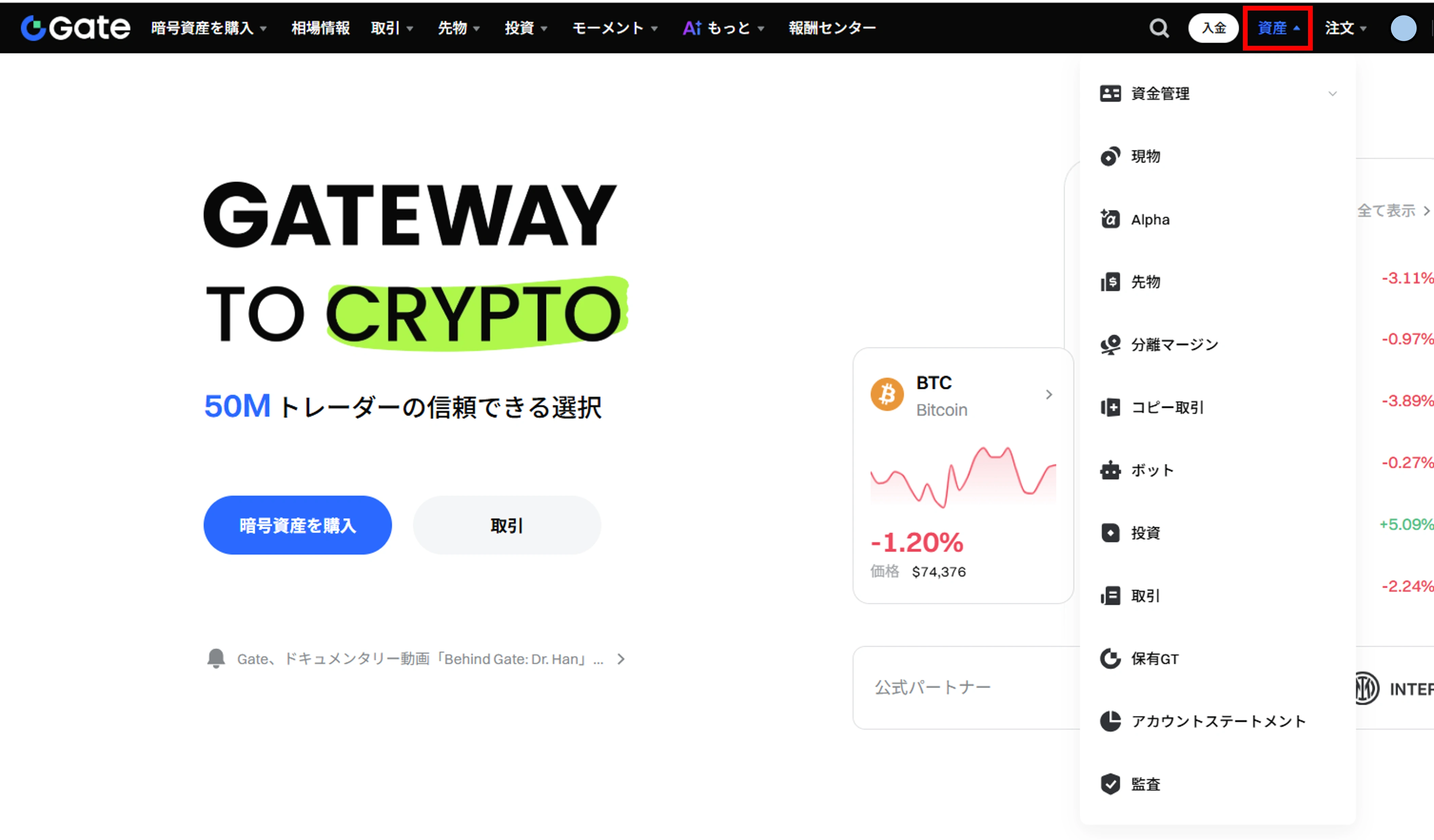gateioヘルプページ①JP.webp