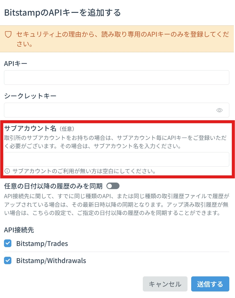 API二重計上ヘルプページ⓪JP.webp