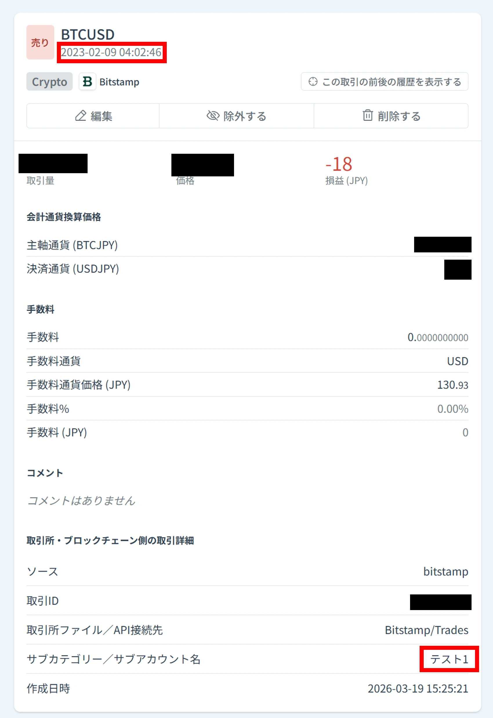 API二重計上ヘルプページ③JP.webp